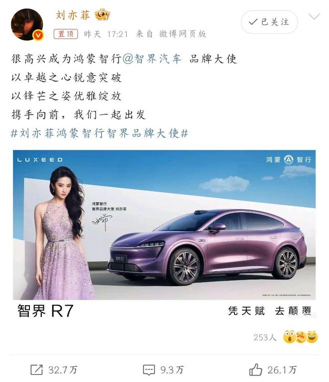 真！刘亦菲拯救华为“亲儿子”pg电子中文模拟器“绯闻”成(图4)
