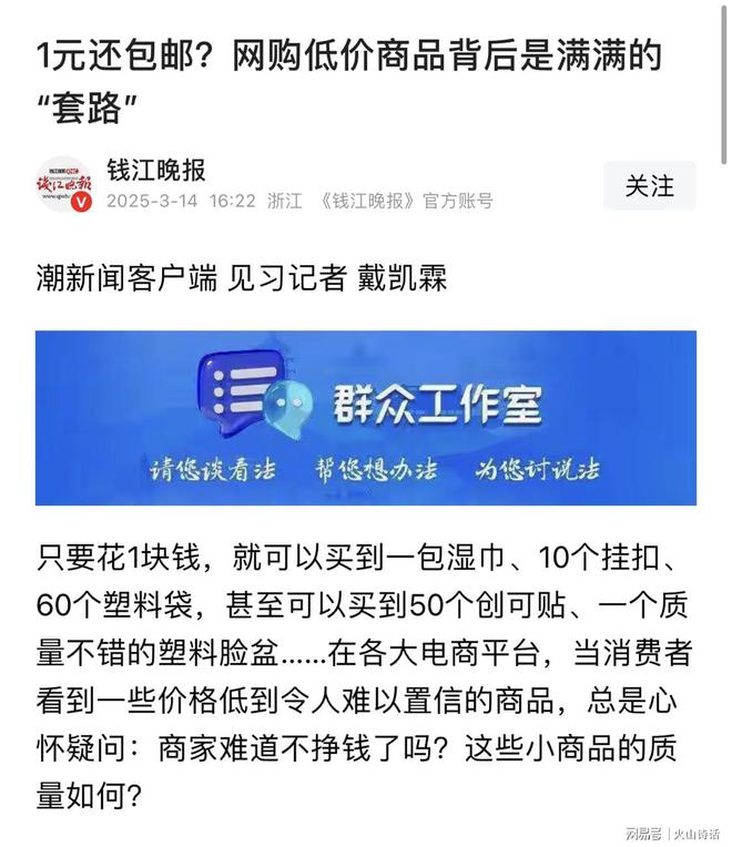 个从义乌发到广东的化妆镜实付09元…pg电子试玩电商成本就是一个迷！一(图3)
