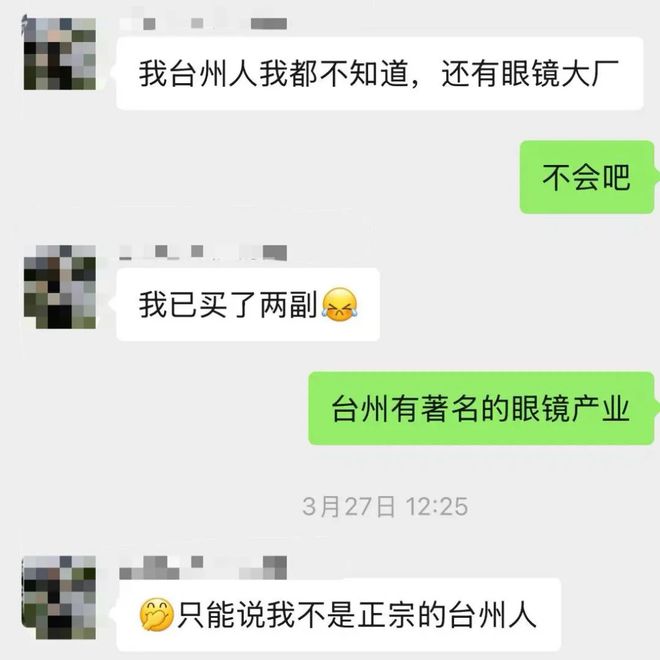 片8亿副99元get大牌同款性价比太喜人！pg电子中国网站浙江“眼镜之乡”年产太阳镜(图8)