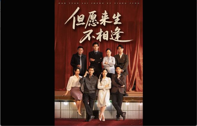 局《江河遇珠》1-80集全集pg电子免费模拟器后续大结(图2)