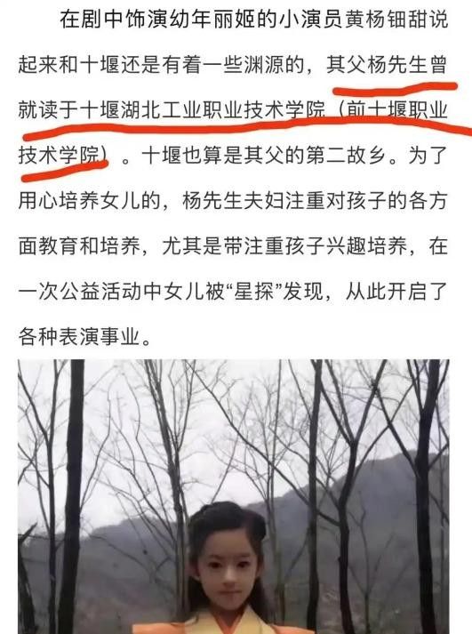 ！“天价耳环”不了了之黄杨钿甜星光灿烂？pg电子模拟器免费试玩已拿三家名校合格证(图6)