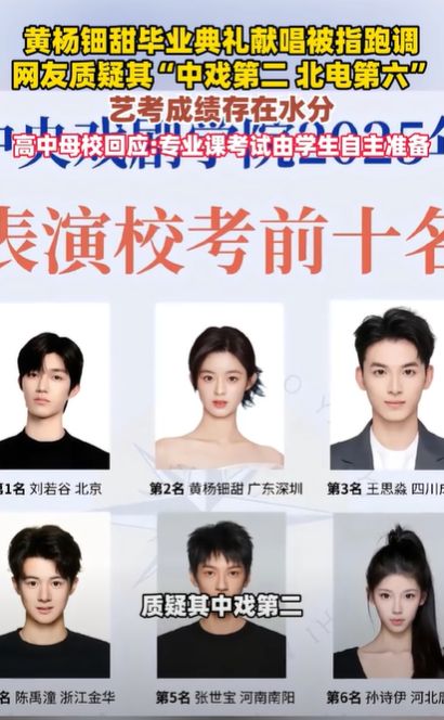 ！“天价耳环”不了了之黄杨钿甜星光灿烂？pg电子模拟器免费试玩已拿三家名校合格证(图2)