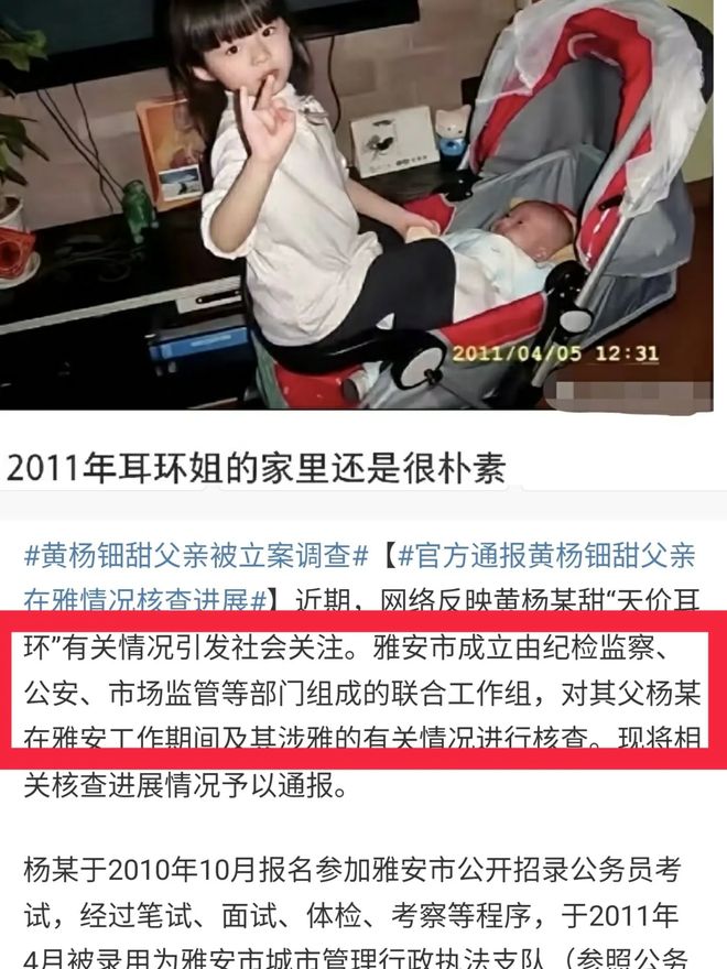 ！“天价耳环”不了了之黄杨钿甜星光灿烂？pg电子模拟器免费试玩已拿三家名校合格证(图15)