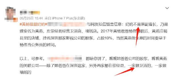 ！“天价耳环”不了了之黄杨钿甜星光灿烂？pg电子模拟器免费试玩已拿三家名校合格证(图13)