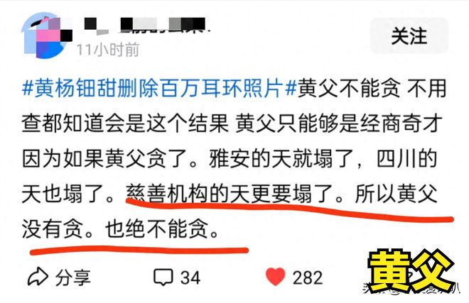 ！“天价耳环”不了了之黄杨钿甜星光灿烂？pg电子模拟器免费试玩已拿三家名校合格证(图11)