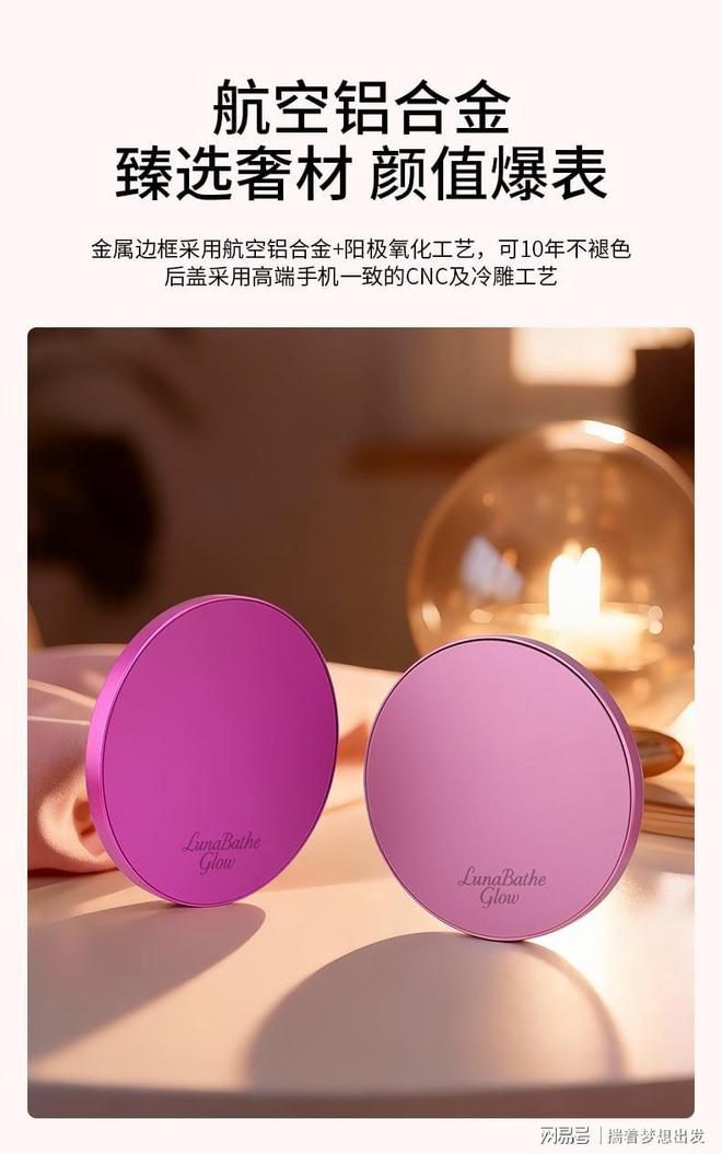 创者｜月沐柔光 美妆镜轻奢高科技美妆工具pg电子中国网站专业随身LED化妆镜新(图3)