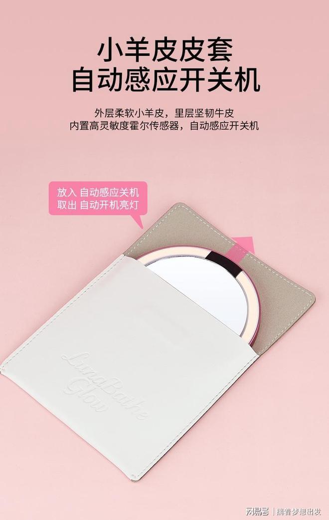创者｜月沐柔光 美妆镜轻奢高科技美妆工具pg电子中国网站专业随身LED化妆镜新(图2)
