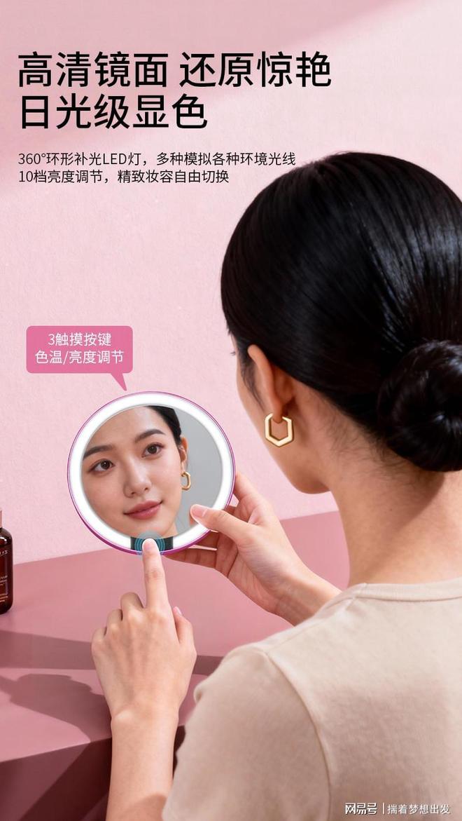 创者｜月沐柔光 美妆镜轻奢高科技美妆工具pg电子中国网站专业随身LED化妆镜新(图1)
