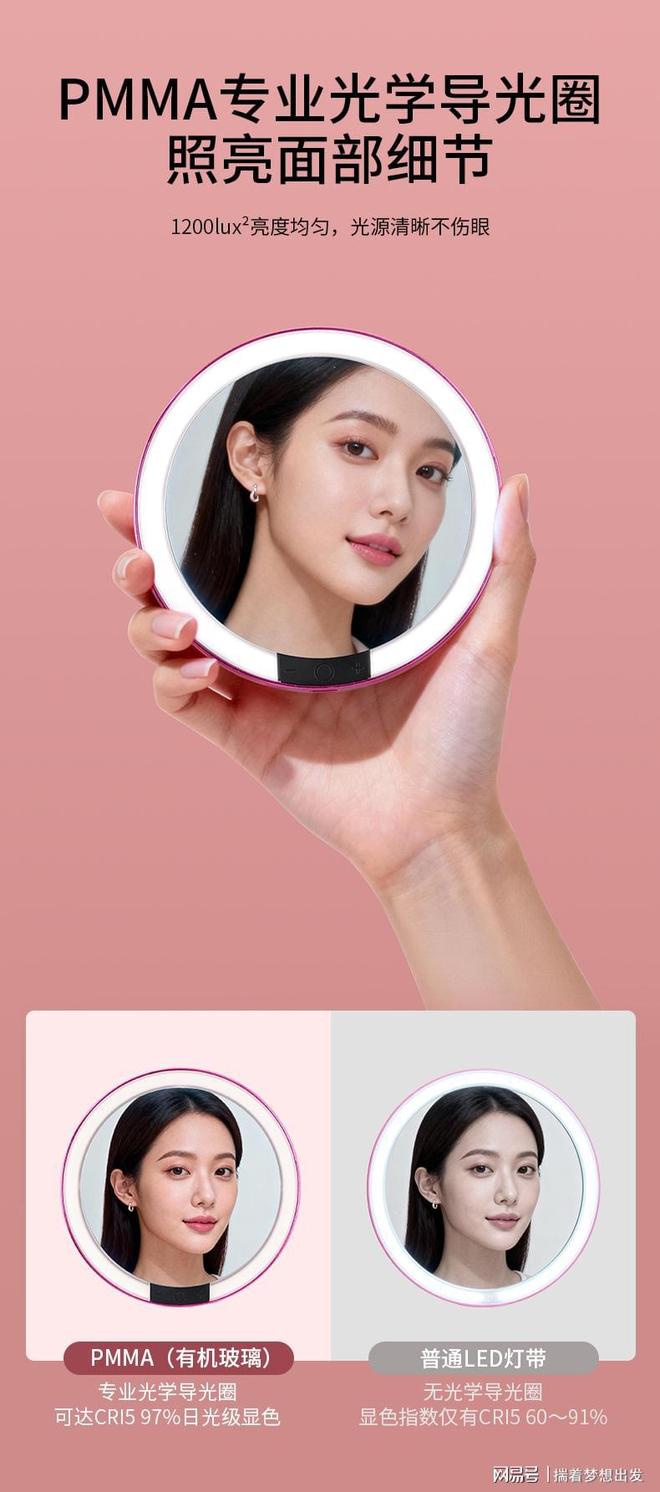 创者｜月沐柔光 美妆镜轻奢高科技美妆工具pg电子中国网站专业随身LED化妆镜新(图4)